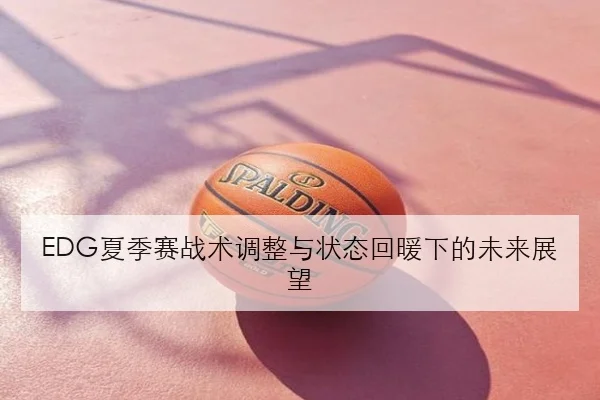 王楚钦世锦赛前反手衔接强化国乒男单争冠路径更清晰