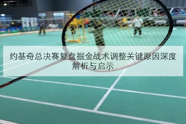 全红婵新动作完成度提升跳台稳定性引发外界热议